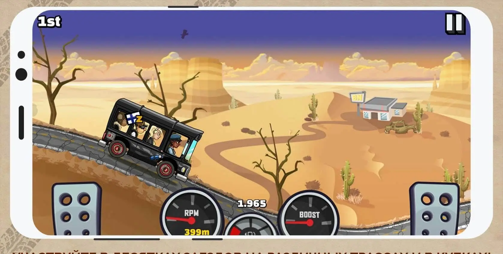 Hill Climb Racing 2 - скриншот 2