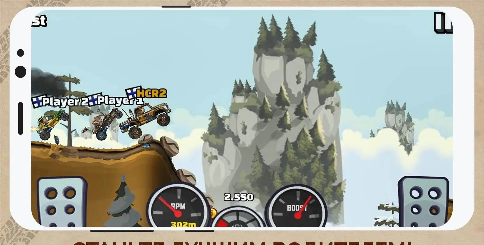 Hill Climb Racing 2 - скриншот 3