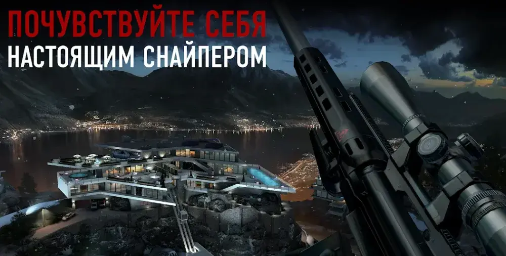 Hitman: Sniper - скриншот 1