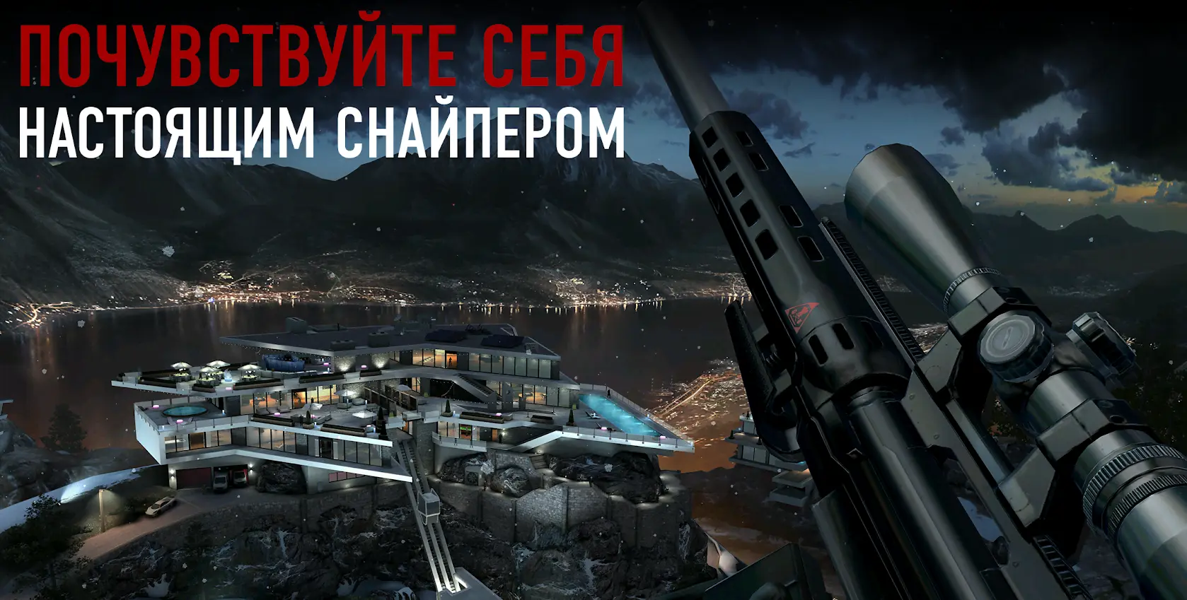 Hitman Sniper - скриншот 1