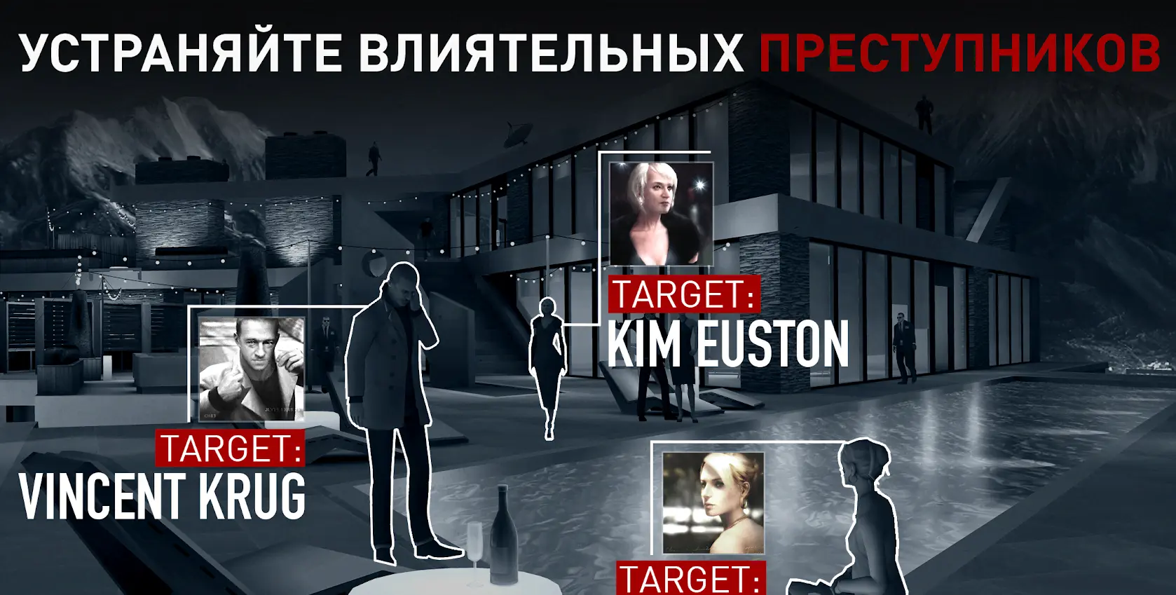 Hitman Sniper - скриншот 2