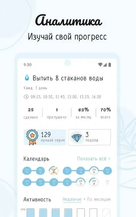 Hizo: Habit Tracker & Todo - скриншот 1
