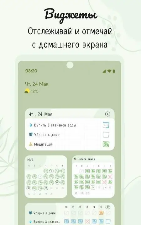 Hizo: Habit Tracker & Todo - скриншот 3