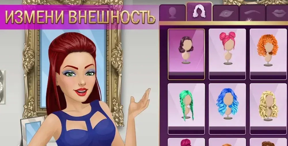 Hollywood Story - скриншот 4