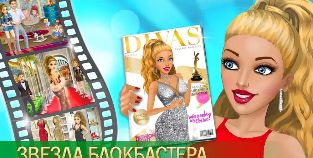 Hollywood Story - скриншот 7