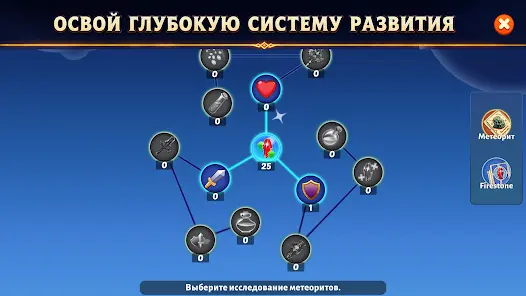 Firestone - кликер idle RPG - скриншот 6