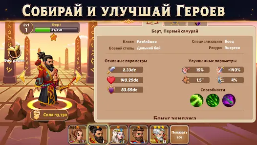 Firestone - кликер idle RPG - скриншот 3