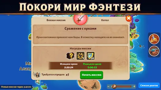 Firestone - кликер idle RPG - скриншот 4