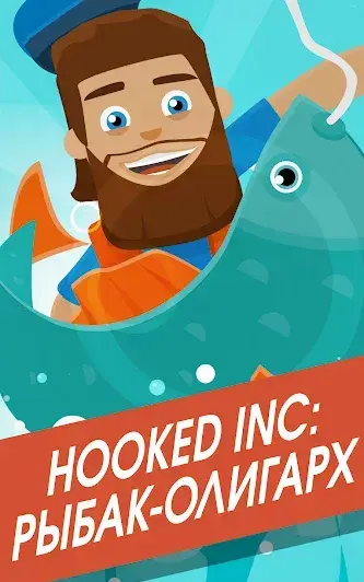 Hooked Inc - скриншот 1