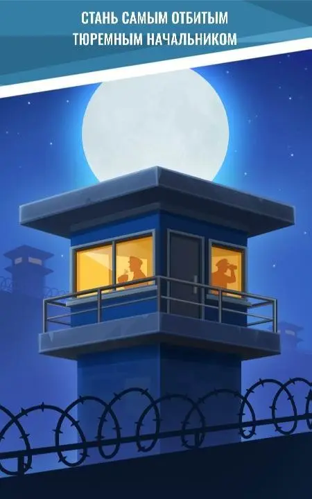 Hoosegow: Prison Boss - скриншот 1