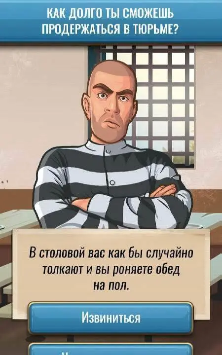 Hoosegow: Prison Survival - скриншот 1