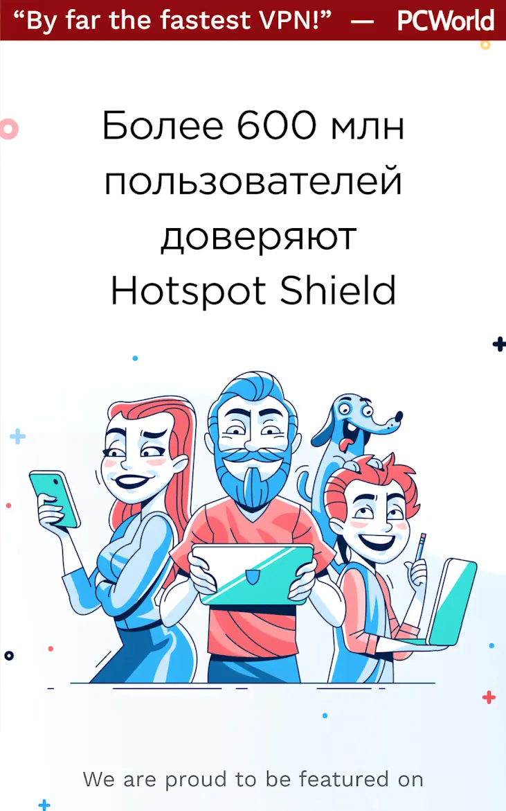 Hotspot Shield - скриншот 1