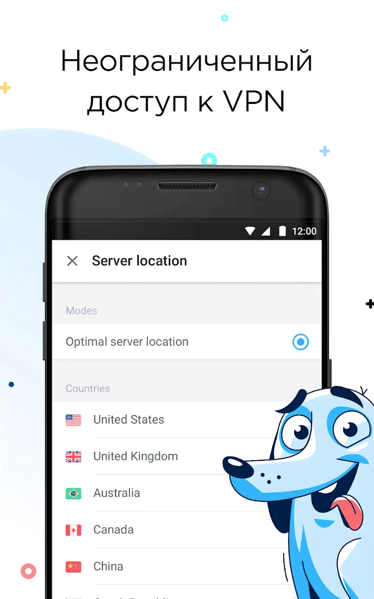 Hotspot Shield - скриншот 3
