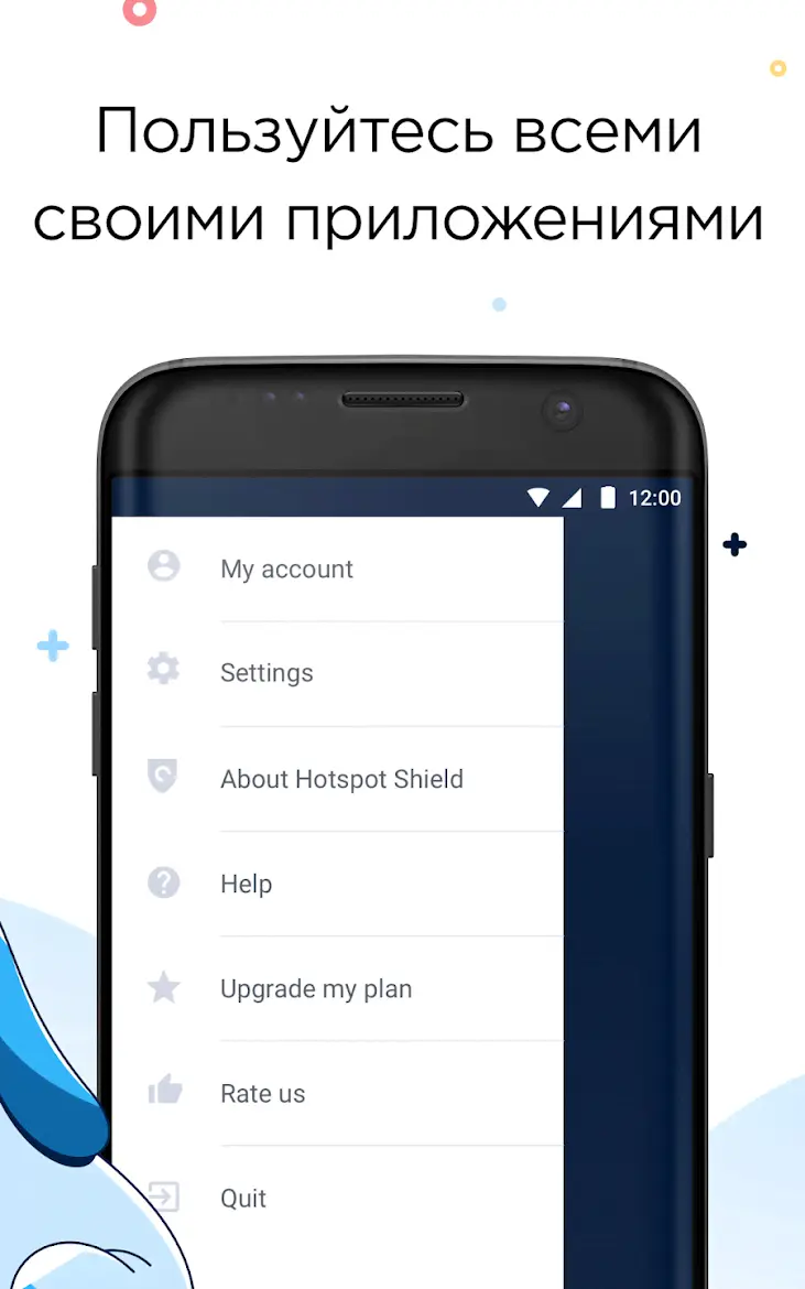 Hotspot Shield - скриншот 4