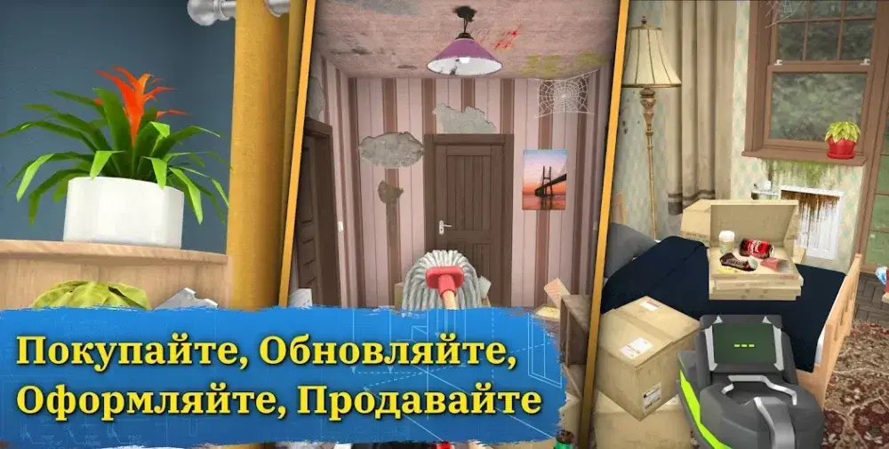 House Flipper: Home Design - скриншот 3