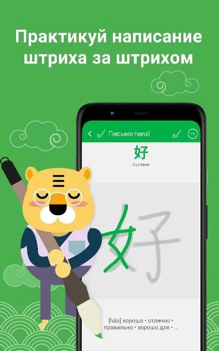 HSK2 Learn Chinese Chinesimple - скриншот 1