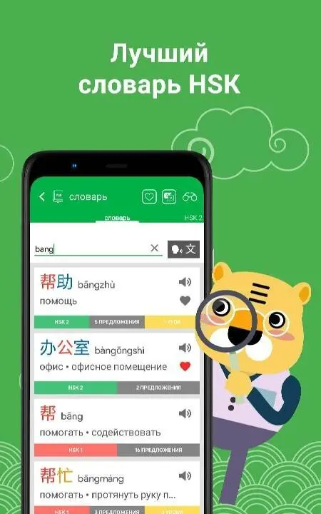 HSK2 Learn Chinese Chinesimple - скриншот 2