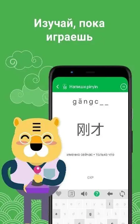 HSK2 Learn Chinese Chinesimple - скриншот 3