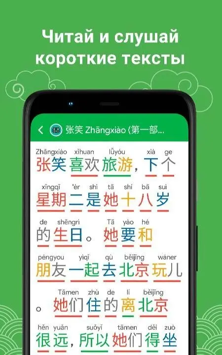 HSK2 Learn Chinese Chinesimple - скриншот 4