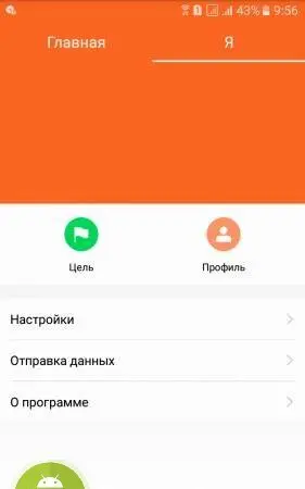 Huawei Health - скриншот 2