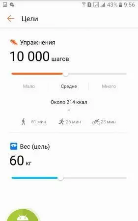 Huawei Health - скриншот 3