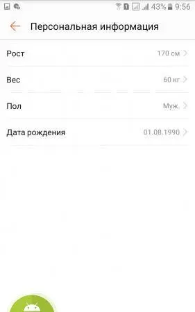 Huawei Health - скриншот 4