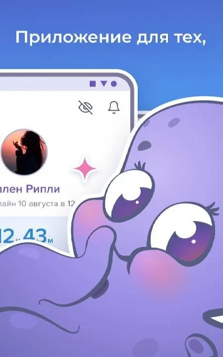 Hugly Гости ВК - скриншот 2