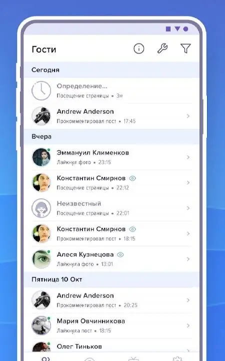 Hugly Гости ВК - скриншот 4