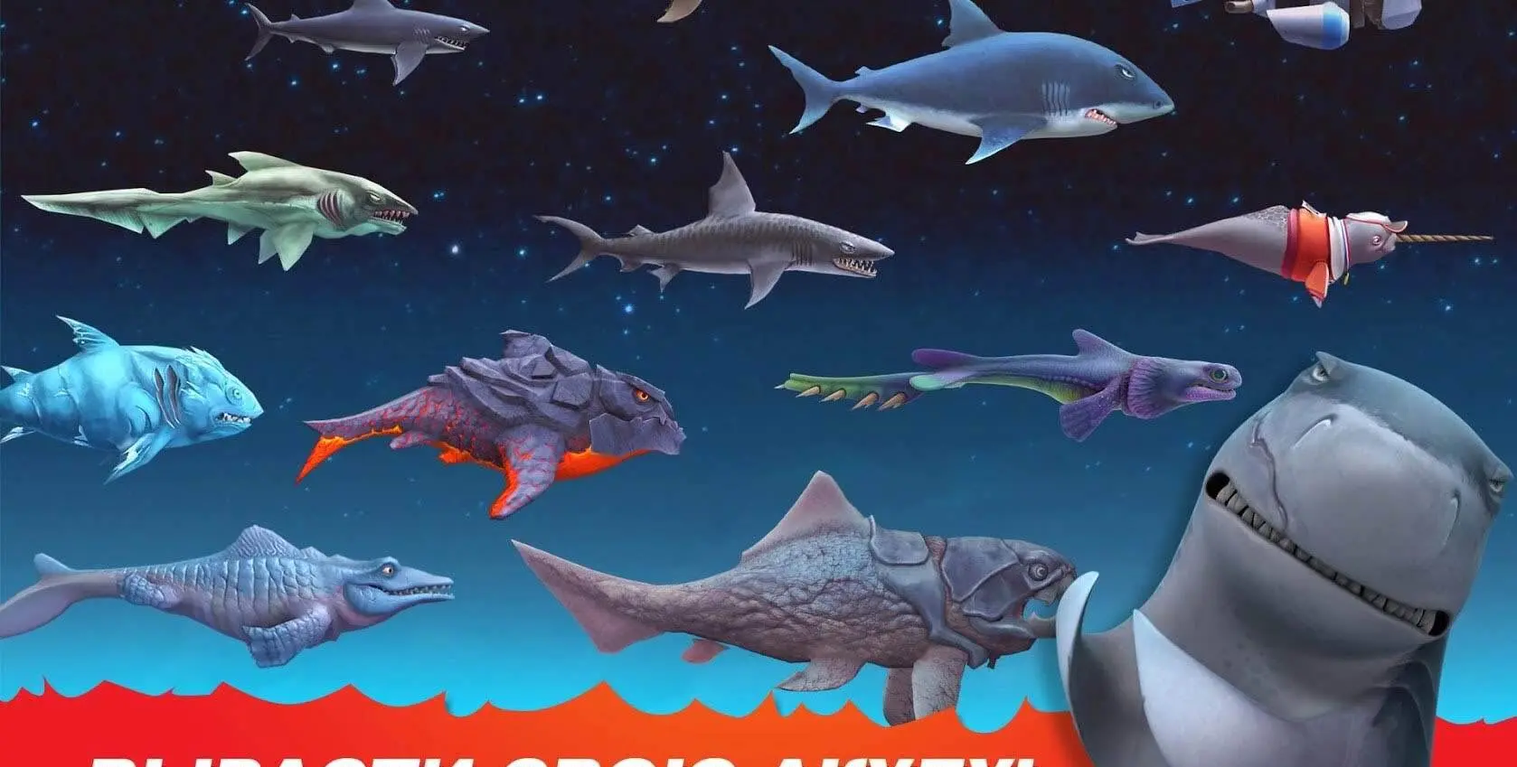 Hungry Shark Evolution - скриншот 2