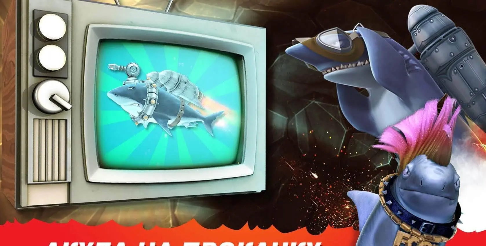 Hungry Shark Evolution - скриншот 3