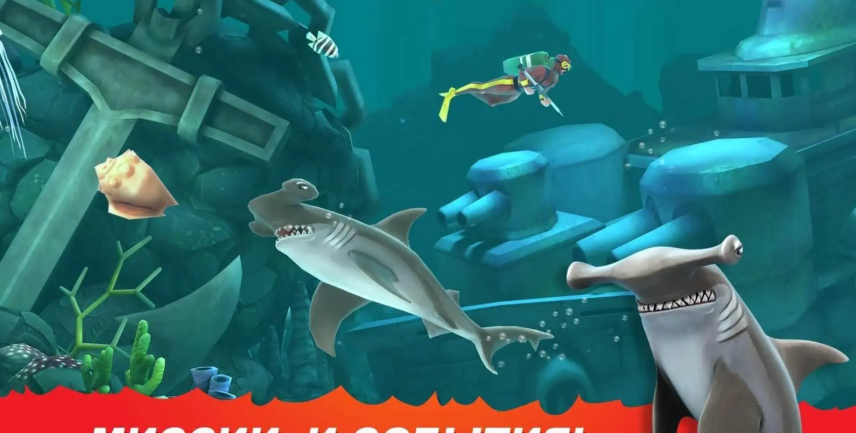 Hungry Shark Evolution - скриншот 4
