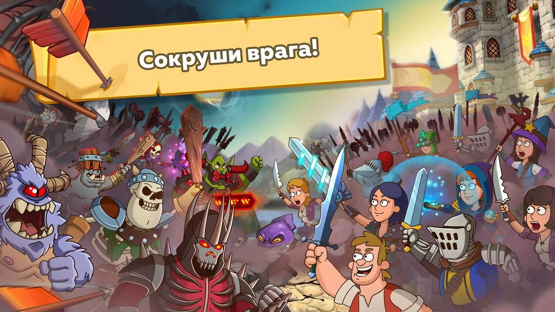 Hustle Castle - скриншот 1