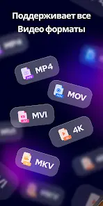 IPTV Player・Видеоплеер и IPTV - скриншот 4