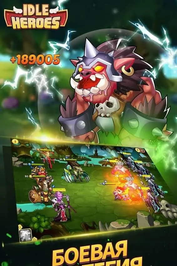 Idle Heroes - скриншот 1