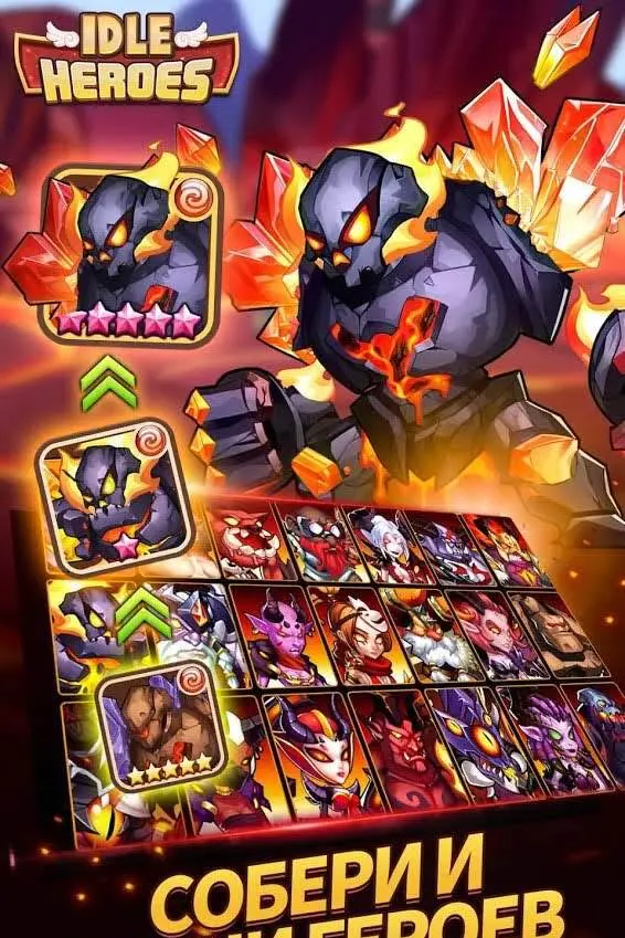 Idle Heroes - скриншот 2