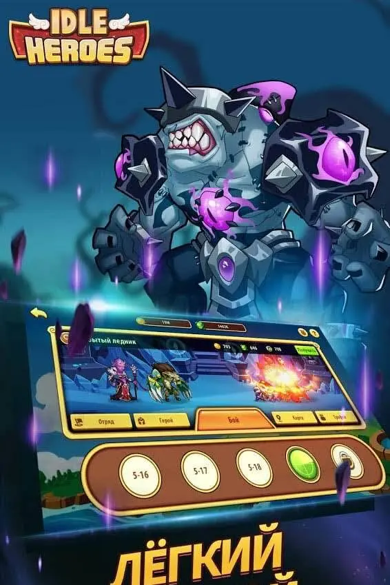 Idle Heroes - скриншот 3