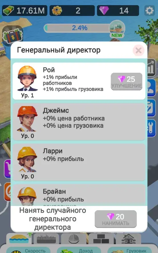 Idle Island Builder - скриншот 2