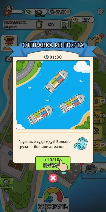 idle island planing - скриншот 2
