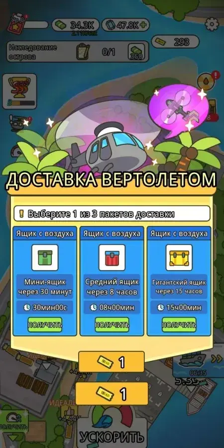 idle island planing - скриншот 3