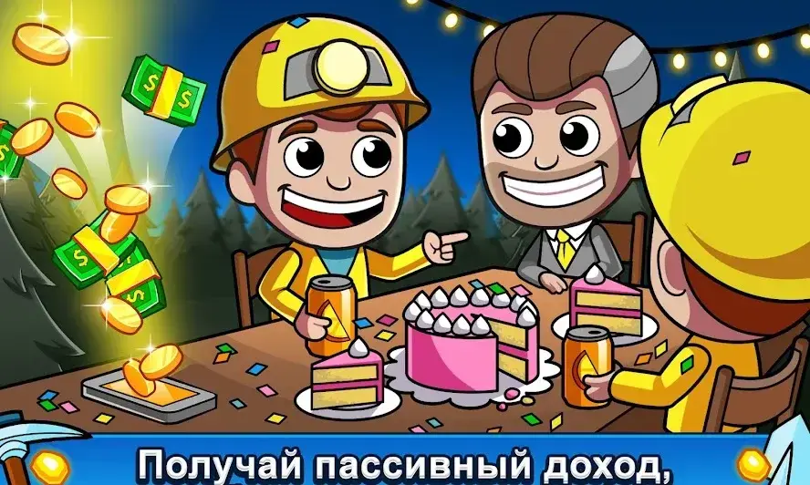 Idle Miner Tycoon - скриншот 4