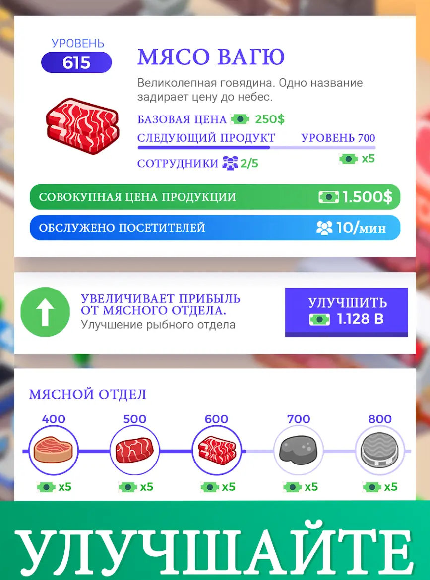 Idle Supermarket Tycoon－Shop - скриншот 3