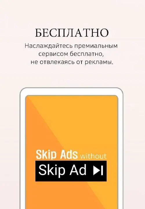 IgeBlock - YouTube ad blocker - скриншот 3