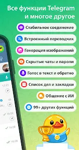 iMe: Telegram AI Мессенджер - скриншот 1