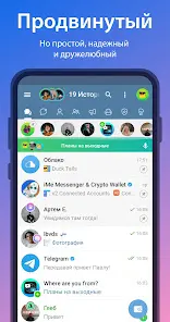 iMe: Telegram AI Мессенджер - скриншот 6