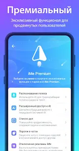 iMe: Telegram AI Мессенджер - скриншот 7