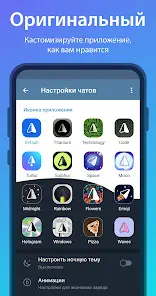 iMe: Telegram AI Мессенджер - скриншот 5