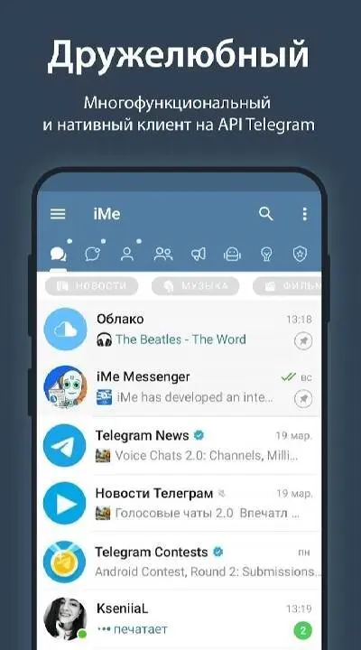 iMe Messenger & Crypto Wallet - скриншот 1
