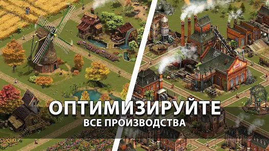Forge of Empires Построй город - скриншот 2
