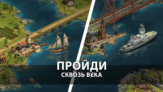 Forge of Empires Построй город - скриншот 1