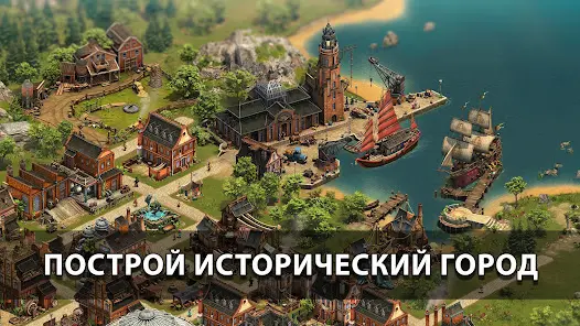 Forge of Empires Построй город - скриншот 8
